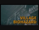 【BIOHAZARD8 Part23】地上を目指して工場を昇る。工場の電源を入れゾルダート工場を稼働したらめっちゃゾルダート沸いて草。