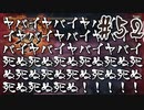 【のじゃロリニート神様更生プログラム】お米食べろ！サクナヒメ#52