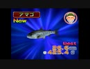 【めざせ!!釣りマスター】おさかな、ゲットだぜ！ #23【実況】