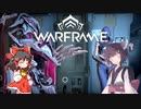 きりたんと始めるWarframe　～フォーチュナーについて～　【VOICEROID＋ゆっくり実況】