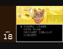 【変声実況】『UNDERTALE』というゲームを初見実況プレイ★Part18