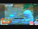 琴葉姉妹のポケスナライフ！１6日目