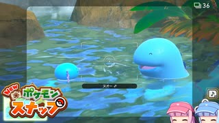 琴葉姉妹のポケスナライフ！１6日目