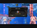 【HoI4】フランスコミューン　1【A.I.VOICE解説】