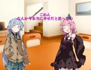【VOICEROID劇場】琴葉死別