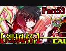 【MUGEN】ギース＆ロック中心強前後タッグバトル Part53【烈風杯】