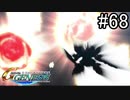 【実況】ジオンが巡る宇宙世紀100年の歴史【Gジェネジェネシス】part68