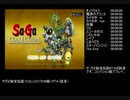 Sa・Ga2秘宝伝説_RTA_試走６