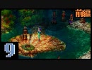 拝啓、交差する世界にいる君へ【クロノ・クロス】Part9【前編】
