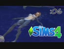 女の子に滅茶苦茶振り回される一日【SIMS4】:06