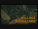 【BIOHAZARD8 Part25】シュツルムとの決戦。突進しかできなかったはずが新技を…！？そして再会する。