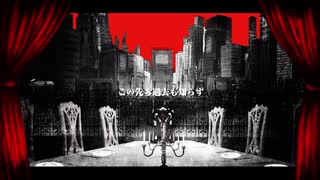 【カッコよさげに】フィクサー@歌ってみた【SEE:D】