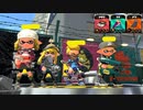 【スプラトゥーン2】ナワバリバトル実況プレイ その70【銀モデラー】