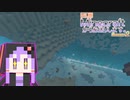 【結月ゆかり】WiiU版Minecraftからお送りします。Season2 Part106