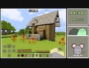 【ゆっくり実況】iPadで始めるマイクラ生活6後半