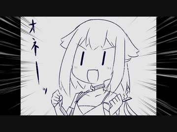 ONEちゃんがオネーッって鳴くと可愛い