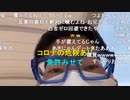 【コメント有】ニンポー 2021年05月15日10時54分 オフ会人来ないかも【ニコ生録画】前半 会場まで移動部分