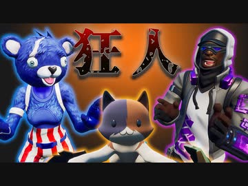 フォートナイトの怖い話 全136件 まぐろんさんのシリーズ ニコニコ動画