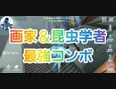 【第五人格】Q戦慄の竜巻 画家＆昆虫学者の最強コンボw【メリー・プリニウス】【エドガー・ワルデン】【小技】【裏技】【IdentityV】【第5人格】【dbd】