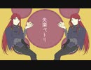 【UTAU音源配布】失楽ペトリ【ジークベルト＝フロスト】