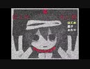選択肢はいくらでも#2[ぼくの死に様]