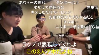 【コメント有】ニンポー 2021年05月15日15時13分 オフ会【ニコ生録画】前半