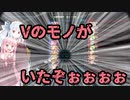 【ベネヴィス】琴葉姉妹のコア凸戦況録28【レコスタ編集】
