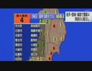 【地震記録】2021年5月14日　福島県沖　震度4　津波の心配なし　Fukushima Prefecture Earthquake in Japan May 14, 2021
