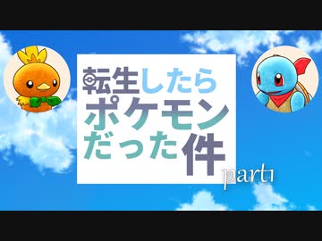 転生したらポケモンだった件 part1【ポケモン不思議のダンジョン救助隊DX】