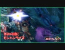 朝からひと狩り  #9【Monster Hunter Rise実況】