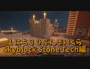 【Minecraft /#ぷんくら2】丸石製造機の自動化に成功しました！次は粉砕機を自動化して鉄の回収を自動化します！【すかいぶろっく編 20日目】