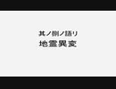 【東方GTA】　東方別縁起　其の捌　前編
