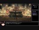 ブラッドボーン　聖杯マラソンへの導き　第17回　聖杯攻略編4前編
