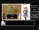 【RTA】シュヴァリエ・ヒストリエ 19分 EDNo.7
