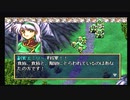 sc^おいロットシュタイン ラングリッサーIVを初プレイしてこい ４１