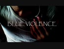 自主映画「BLUE VIOLENCE」Trailer 3