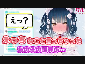 急に照れだす山神カルタが最高に可愛い【にじさんじ切り抜き】