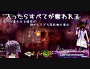 [AbsentedAge]記憶を失った少女が英霊となるまでのローグライクアクション　#11【voiceroid実況】