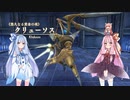 【YsⅧ】琴葉姉妹と「永遠に呪われた島」に上陸しよう part50