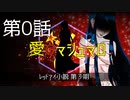 【朝比奈百花】愛のマシュマロ【オリジナル】