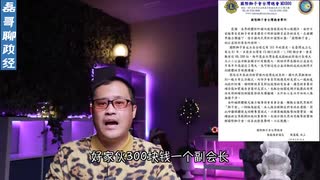 莱克多巴蛙快报！台湾防疫告急气质不行了？大面积停电却继续说谎工人按错按钮？茶室爆发八大行业被关小姐下岗、台湾股市崩盘下跌、吴钊燮被国台办点名上名单