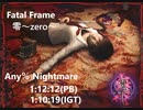 【RTA】Fatal frame （零~zero~）Any% Nightmare 1:12:12 　IGT(1:10:19)【Speedrun】