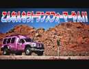 こんなんもうトランスフォーマーやん!!