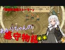 【Graveyard Keeper】あかりちゃんの墓守物語 part11