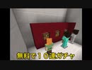 魔剣伝説の広告をマイクラで再現してみた