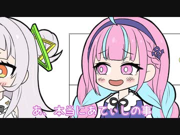【手描き】シオンちゃん、２期生オフでもあてぃしの事好きすぎぃ！？