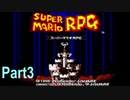 【スーパーマリオRPG】何でもありプレイpart3【ゆっくり実況】