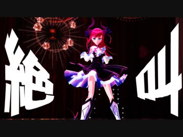 【Fate/MMD】エリちゃんソロライブ