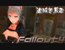 [ゆっくり実況]連邦冬景色 129旅目[Fallout4]