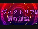 ヴィクトリアマイル2021 最終結論 私の夢は〇〇〇〇です！【競馬予想tv 武豊tv】